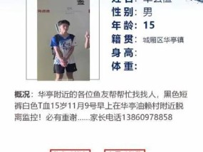 “曾被女友家长在办公室扇巴掌”，福建莆田男生离校出走至今未归，家属：河边发现单车