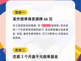 深圳一公司鼓励员工谈恋爱：脱单三月后，与对象各获1000元