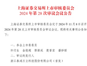 泰鸿万立IPO：6成收入靠吉利和长城，存在财务内控不规范