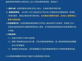 65岁正是闯的年纪！张家口一滑雪场65岁以上老人免费滑，你怎么看？