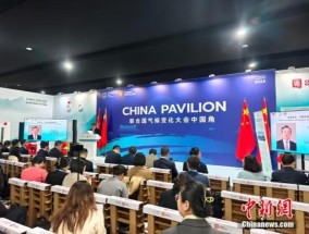 全球经济、气候与贸易政策如何协同？COP29中国角热议