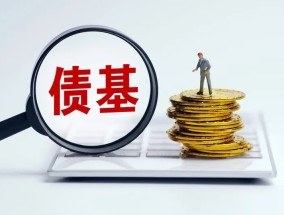 平安惠旭纯债、汇安裕兴12个月定开纯债、诺安瑞鑫定开发起式债基、摩根瑞享纯债4只债券基金遭遇大额赎回