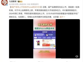 iPhone又上热搜！价格大跳水，网友：没想到，曾经很抢手