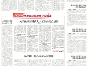 @焦作人：居民医保缴费标准为何增加？解答来了！！