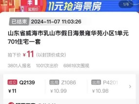 42平的海景房只要11元！还要支付其他费用吗？多方回应