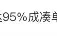 被曝成交16亿元，退货率达95%……知名品牌拉夫劳伦成“凑单神器”？网友吵翻