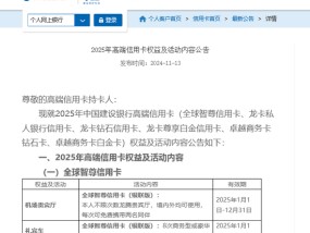 国有大行“羊毛”不好薅了 建设银行多款高端信用卡权益缩水 年内多家银行忙“降本”