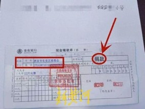 家长通过第三方交“择校费”，收款竟是西安长安区慈善会？各方回应