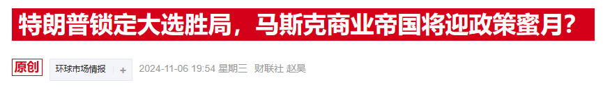 特斯拉股价暴拉市值重返1万亿，只因马斯克做对了这笔“关键投资”