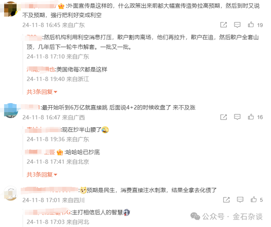 6万亿化债！李迅雷：还有两只靴子未落地，陈果：看不到大的回调...