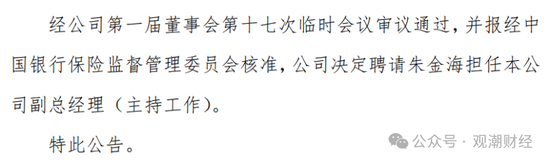 山东国资进入失败？偿付能力连续10季不达标后，历时3年半，珠峰财险成功引战