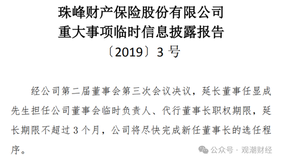 山东国资进入失败？偿付能力连续10季不达标后，历时3年半，珠峰财险成功引战