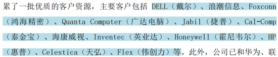 主打服务器PCB，但市占率还很低，广合科技：业绩有改善，但上下游“夹心饼干”缺议价能力