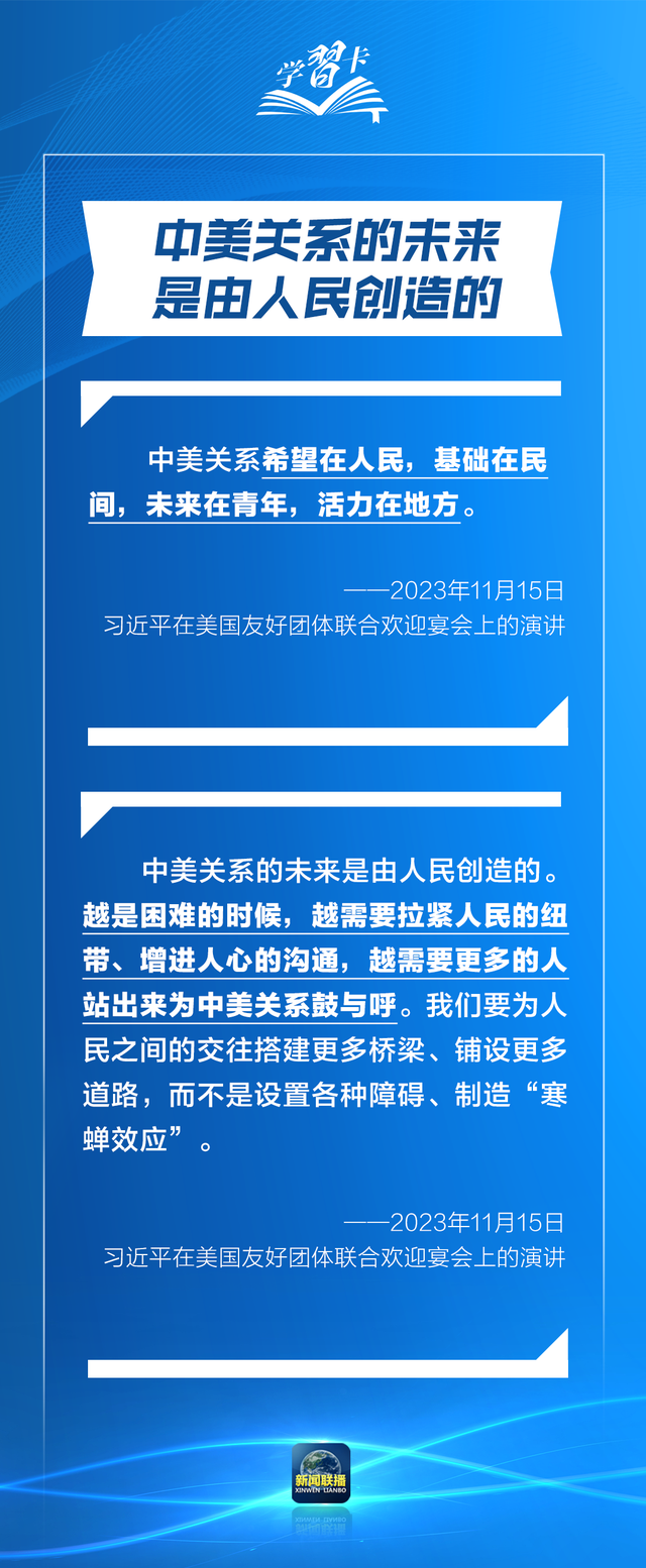 学习卡丨一组数字读懂新时代中美正确相处之道