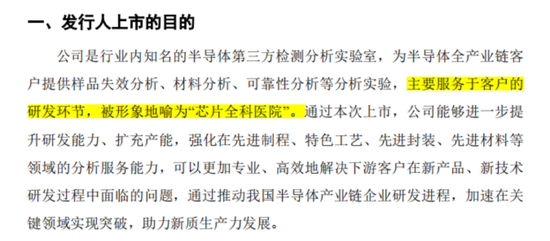 老板负债1亿？根本不慌，IPO上市就能还上！胜科纳米：说好的芯片全科医院，严重依赖供应商，业绩增长陷停滞